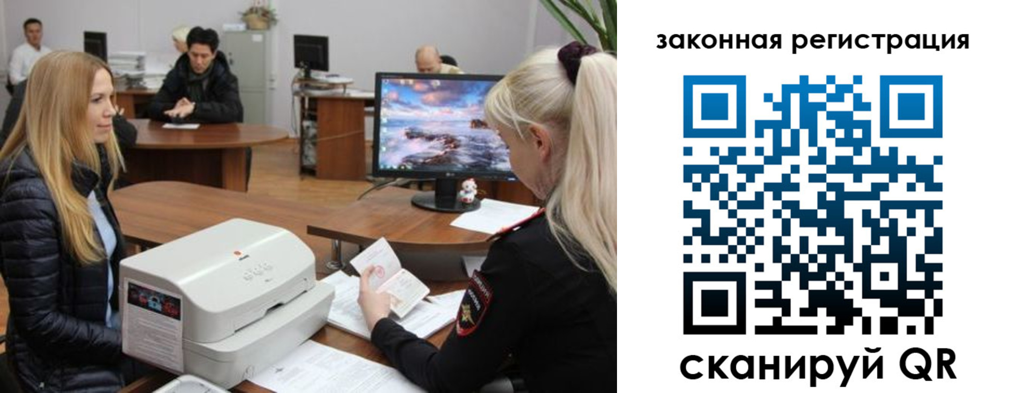 временная регистрация законно в Малой Вишере