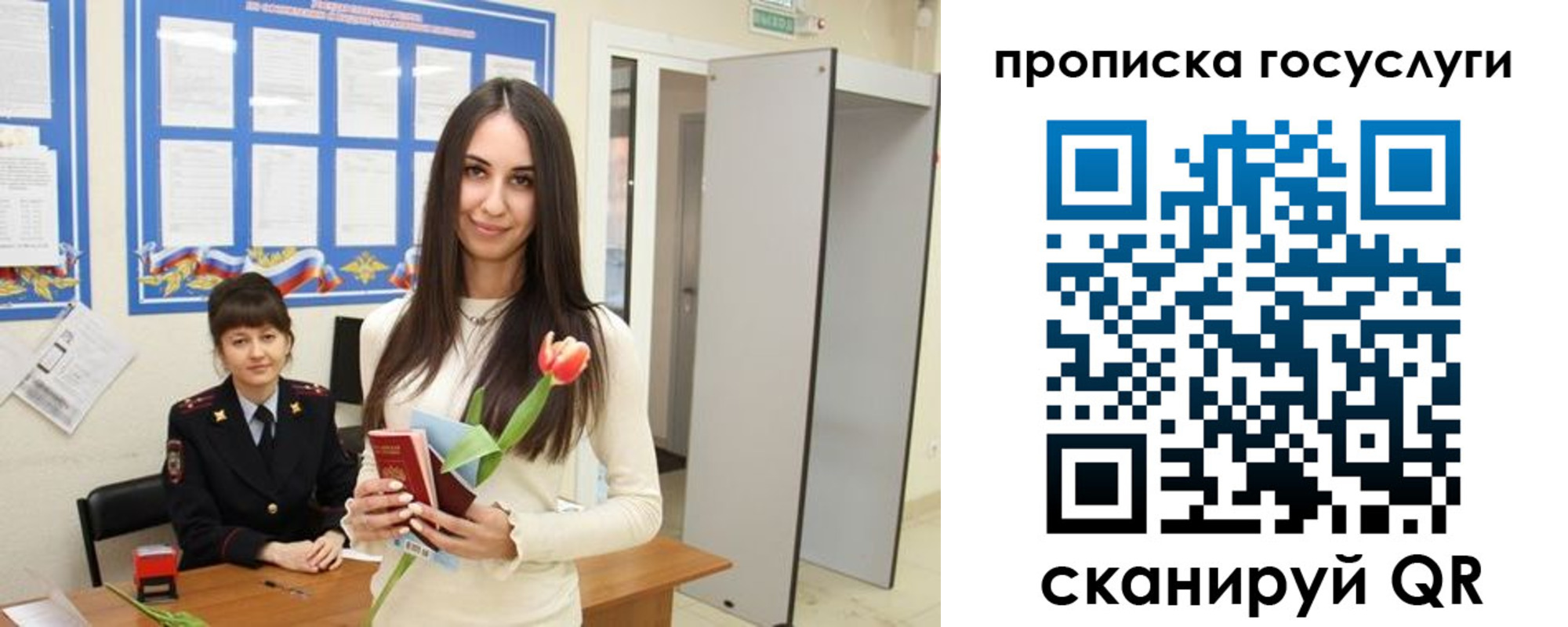 временная прописка в Малой Вишере