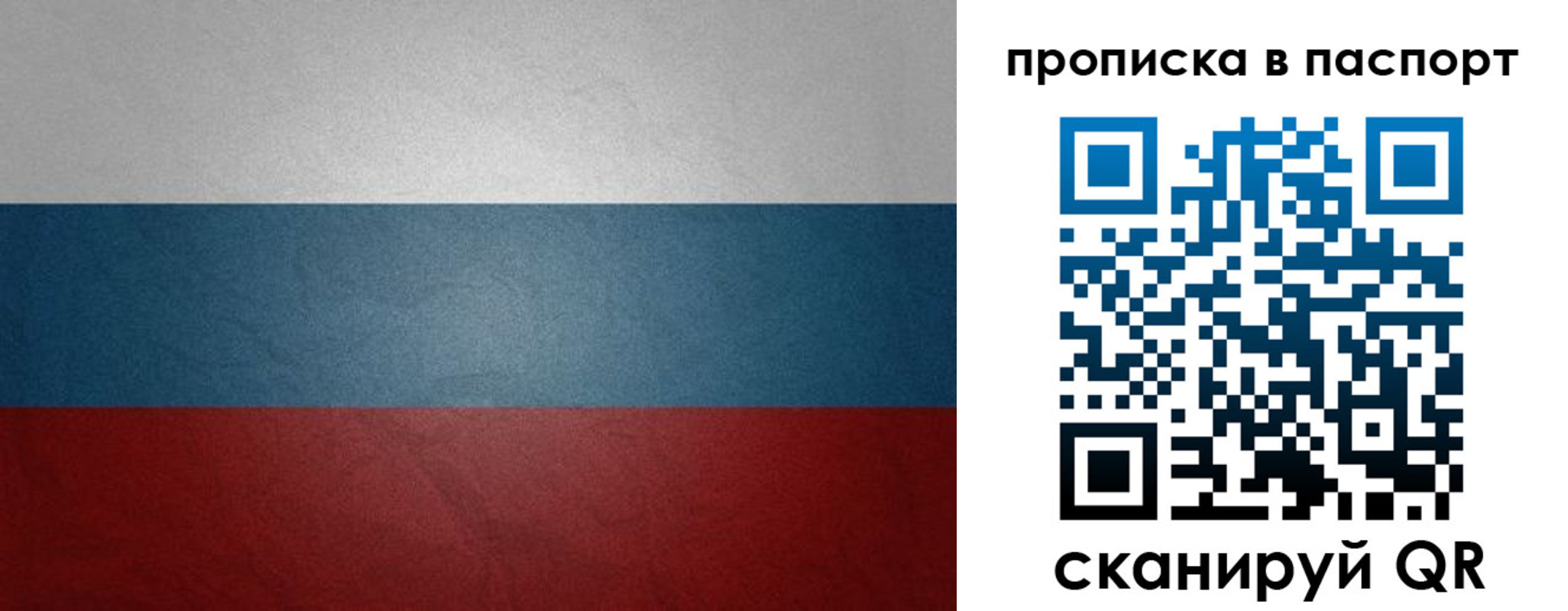 временная регистрация гарантия в Малой Вишере