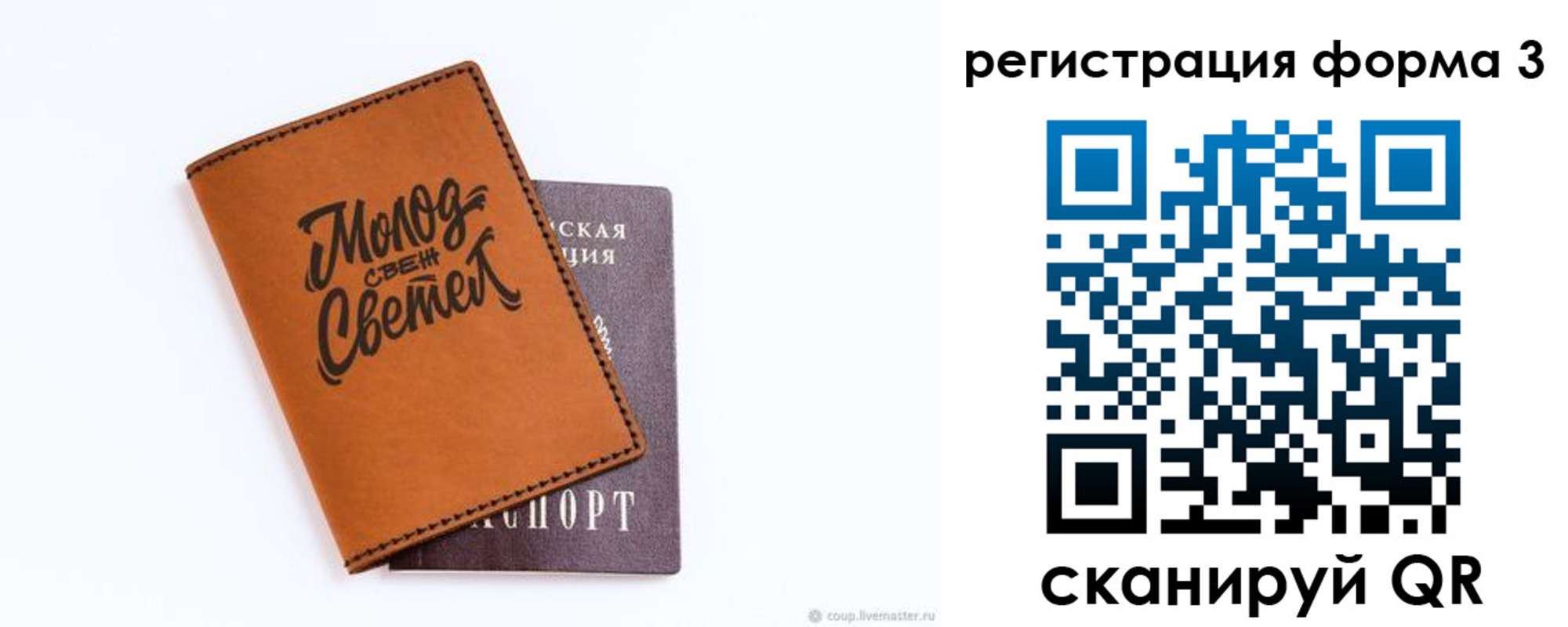 регистрация для дет. сада в Малой Вишере