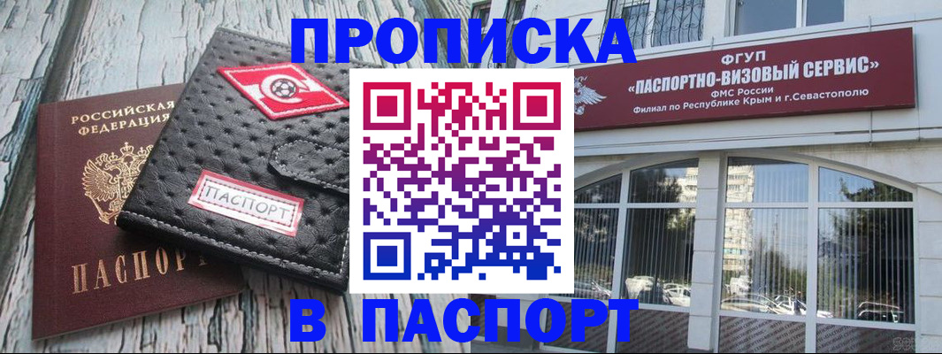 прописка штамп в Малой Вишере