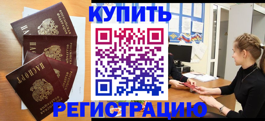 временная регистрация 2025 в Малой Вишере