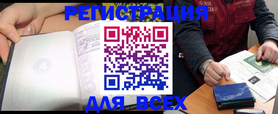 прописка для военкомата в Малой Вишере