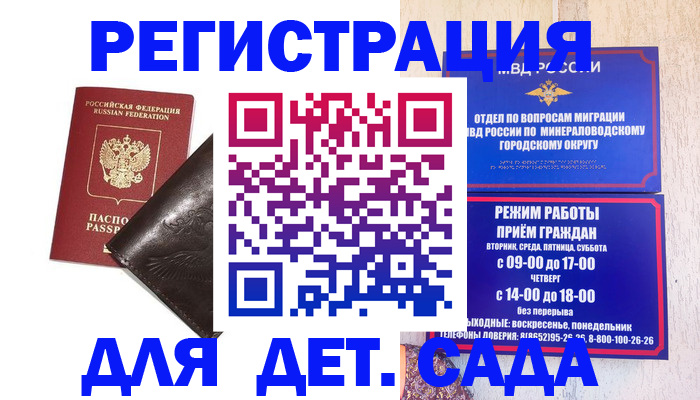 временная регистрация в Малой Вишере